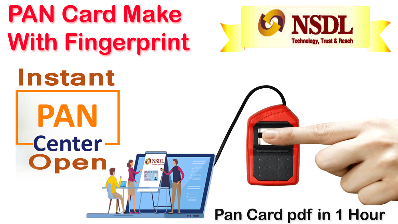 fingerprint pan card center